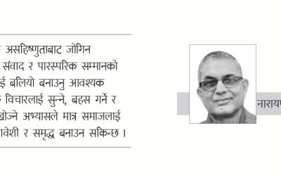 राजनीतिक सहिष्णुता