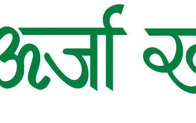 विद्युत् प्रणाली सुधार र बजेट व्यवस्थापनका लागि ऊर्जा मन्त्री श्रेष्ठलाई महासंघको ध्यानाकर्षण
