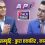 अब बिजुलीको पैसा घटाउनु पर्छ