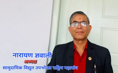 बजेट : सामाजिक न्याय र आर्थिक सन्तुलनको आधार