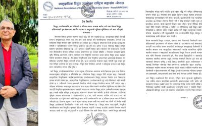 ५ प्रतिशत भ्याट तत्काल खारेज गर्न महासंघको माग सम्बन्धमा विभिन्न मिडियामा प्रकाशित समाचारहरू