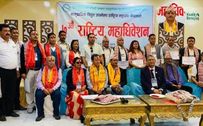 सामुदायिक विद्युत उपभोक्ता राष्ट्रिय महासंघ नेपालकाे अध्यक्षमा गोविन्द पौडेल, यस्तो छ नयाँ कार्यसमिति !